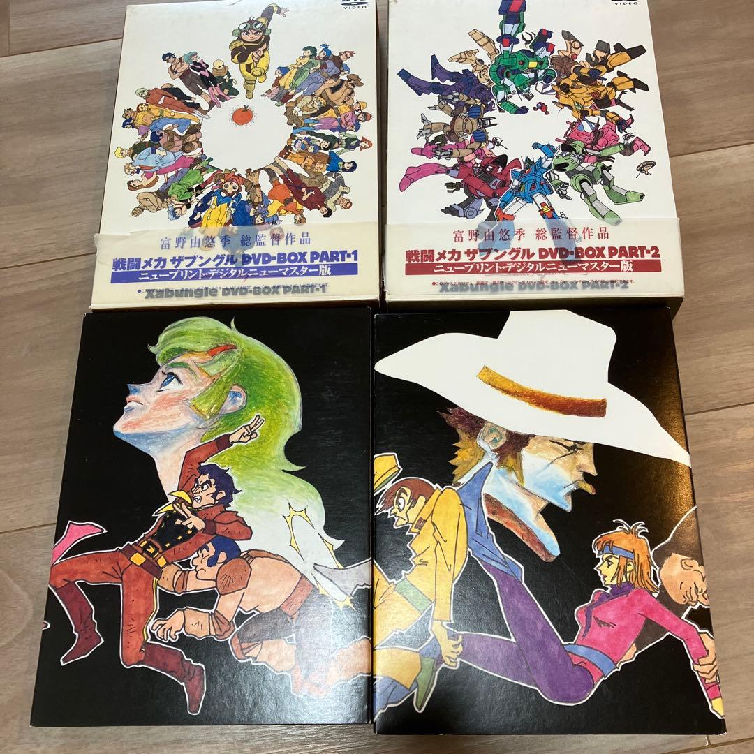 戦闘メカ ザブングル DVD-BOX PART1&2 - メルカリ