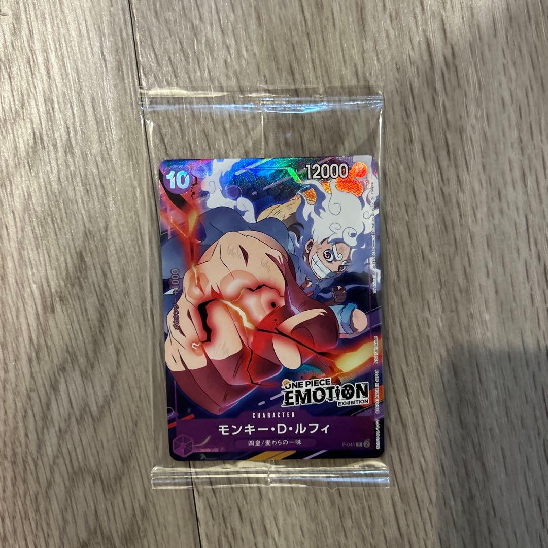 ワンピースエモーション限定カード モンキー・D・ルフィ モンキー・D・ルフィ / P-041※ワンピースエモーション 限定商品|ONE