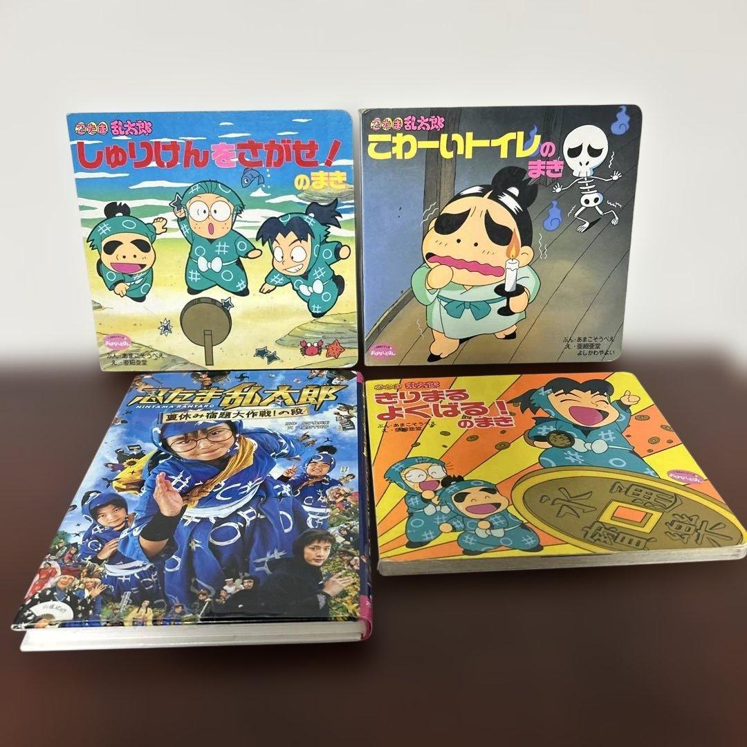 希少初版多数） 忍たま乱太郎 、らくだいにんじゃらんたろう21冊セット