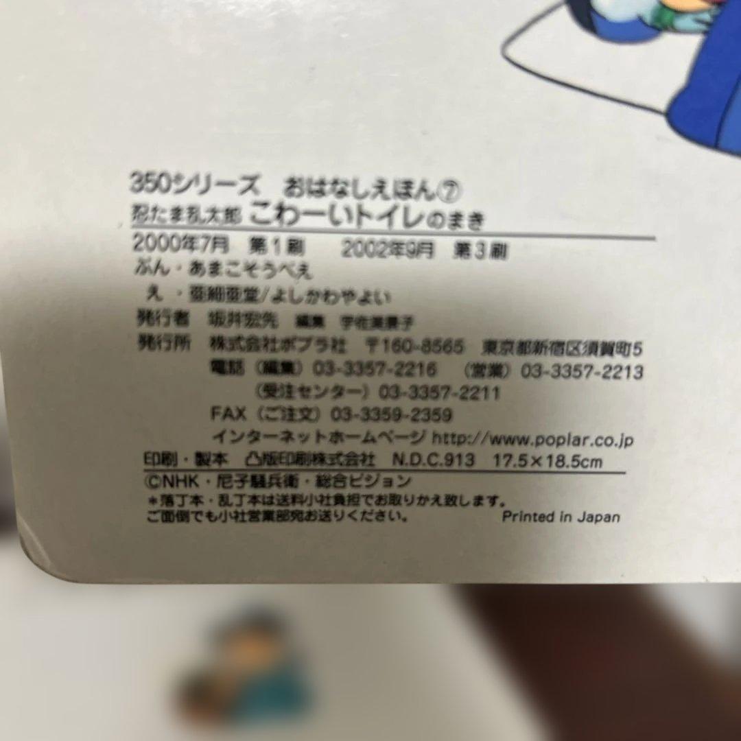 希少初版多数） 忍たま乱太郎 、らくだいにんじゃらんたろう21冊セット