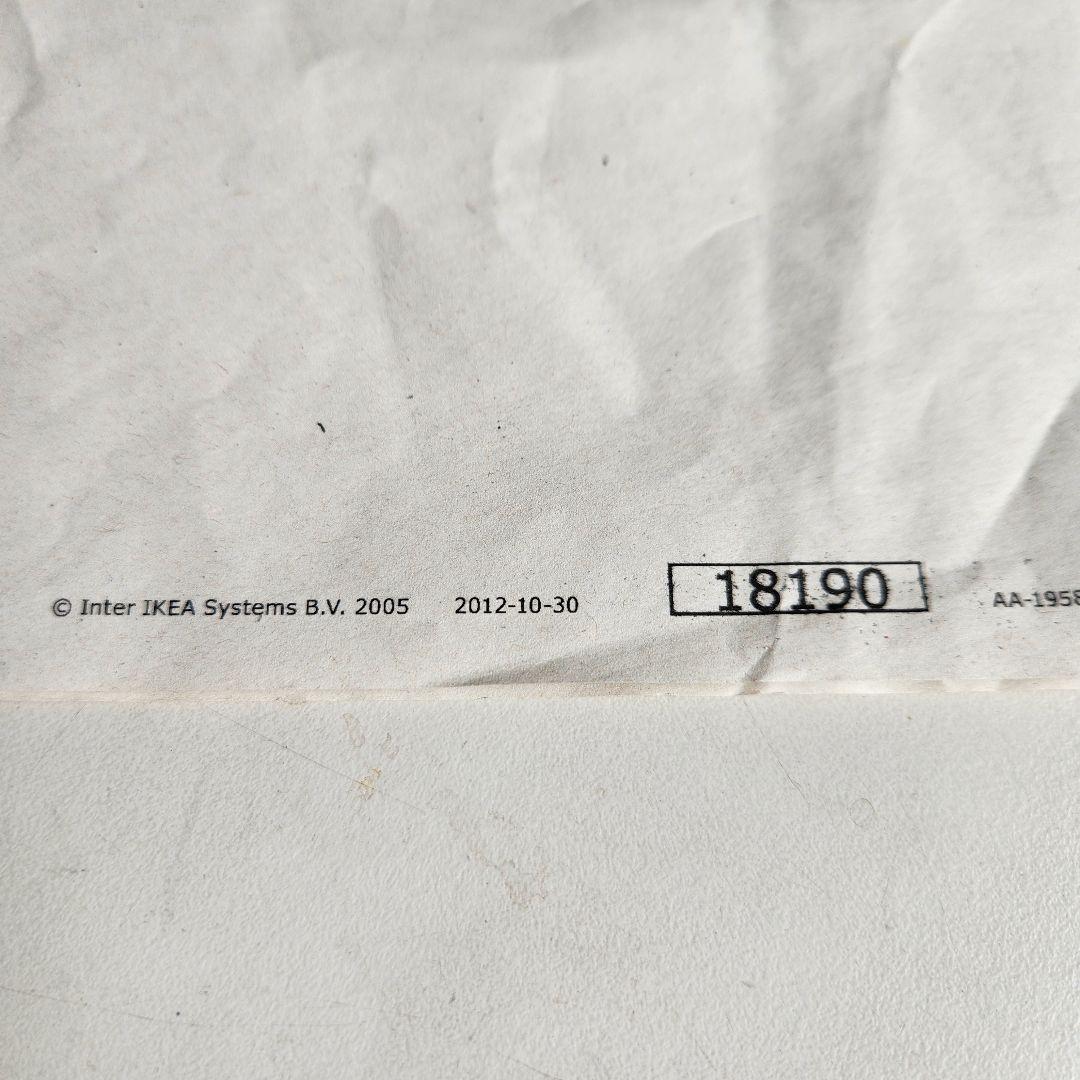 希少 廃盤 IKEA ERBIUM シーリングライトエルビウム フロストガラス