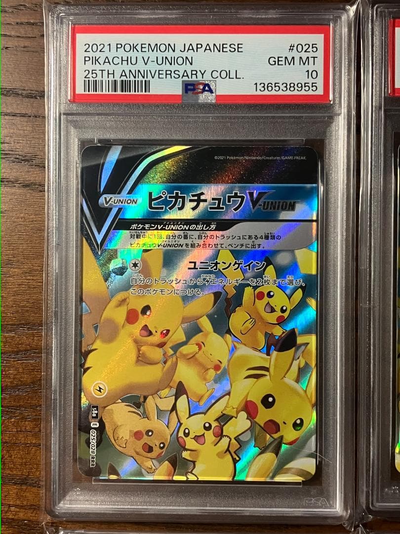 PSA9-10】ピカチュウ 4連番 V-UNION 25th アニバーサリー - メルカリ