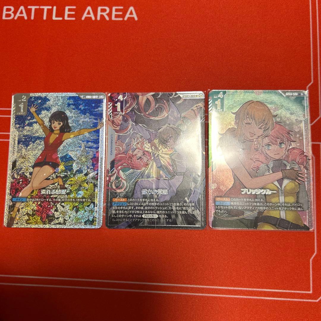 溢れる慈愛　能力の覚醒　ブリッジクルー パラレル3点セット　ガンダムカードゲーム 溢れる慈愛 / 【パラレル】 Ver.β|ガンダムカードゲーム |BIGWEB