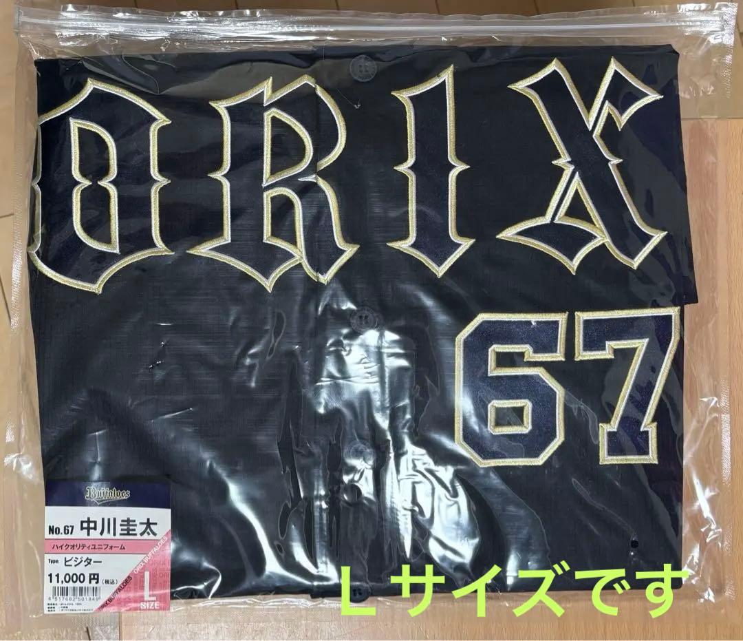 【新品】オリックスバファローズ　ハイクオリティユニフォーム　中川圭太　ビジター オリックス・バファローズ 応援グッズ SIZE O ホワイト 中川圭太【67