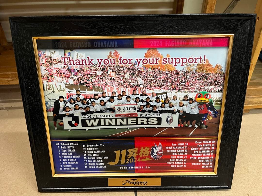 ニ*ス様 ファジアーノ岡山 2024 J1昇格記念写真パネル盾 2024.12.7 岡山！本当に、本当におめでとうございます！ #ファジアーノ