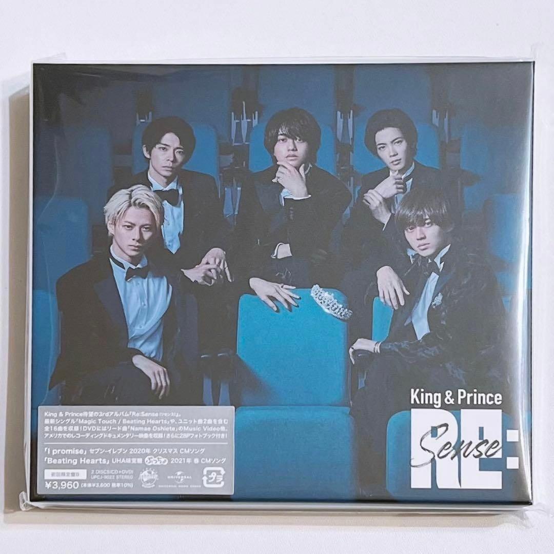 King & Prince Re:Sense 初回限定盤B 新品未開封！ CD - メルカリ