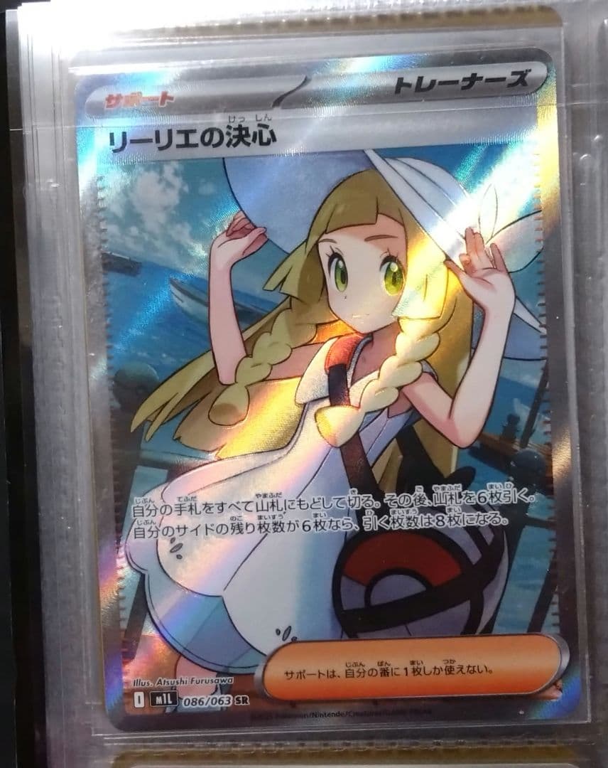 リーリエの決心 SR トレーナーズ　オマケ付き 2026年最新】Yahoo!オークション -リーリエsrの中古品・新品・未使用品一覧