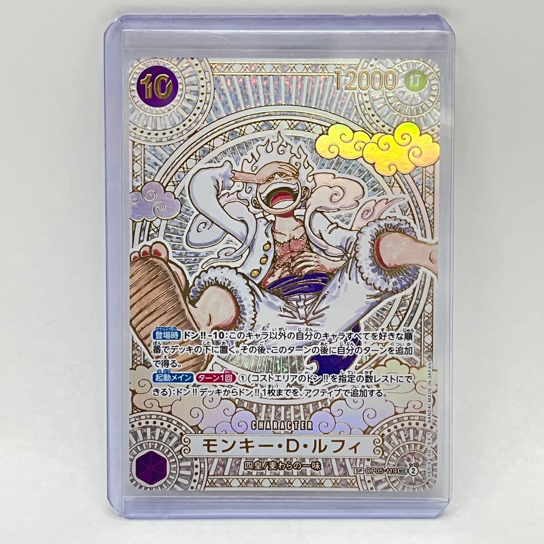 美品 ワンピースカード神速の拳 ルフィ 金ニカ SP OP05-119 SEC - メルカリ