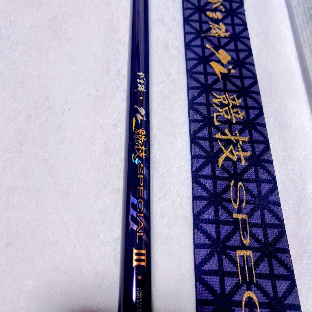 がま磯　グレ競技SPECIAL III 125-50 がま磯グレ競技スペシャルⅢ 1.25-50｜＠ベリーネット 日本最大新品