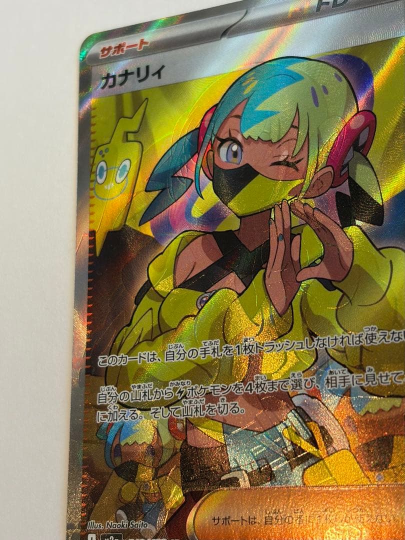 ポケモンカード メガドリーム カナリィSR エラー - メルカリ
