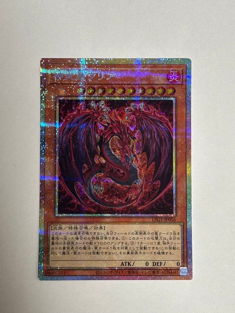 f*y様 神炎皇ウリア 絵違い プリシク　遊戯王 ト*り様 神炎皇ウリア イラスト違い - メルカリ