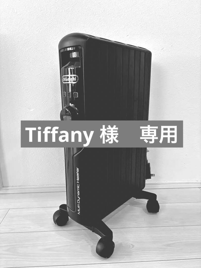Tiffany　デロンギ マルチダイナミックヒーター MDHS12 マルチダイナミックヒーター マットブラック MDHS12-PB [最大10畳