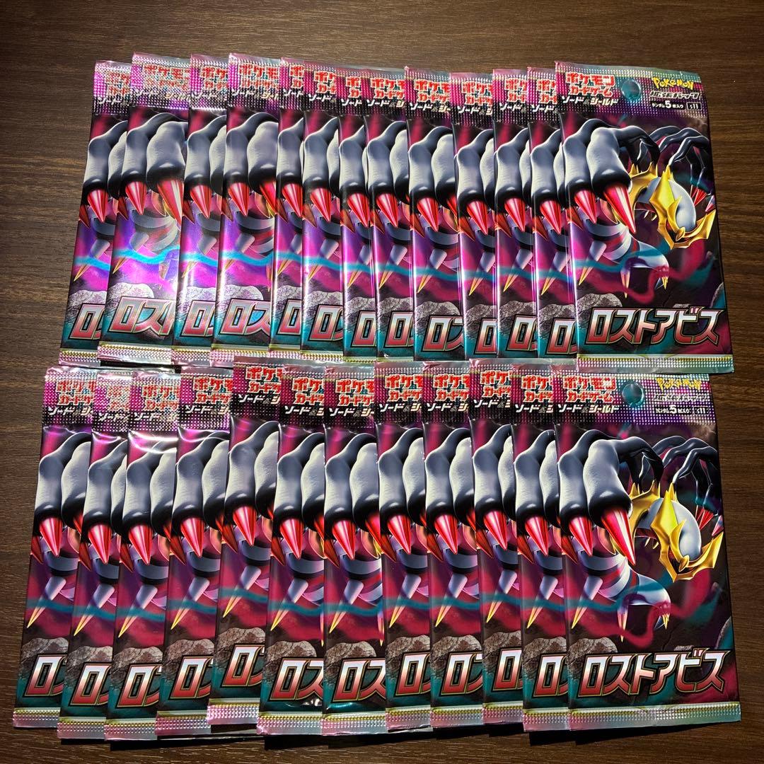 ロストアビス　25パック ポケモンカードゲーム ソード＆シールド 拡張パック ロストアビス