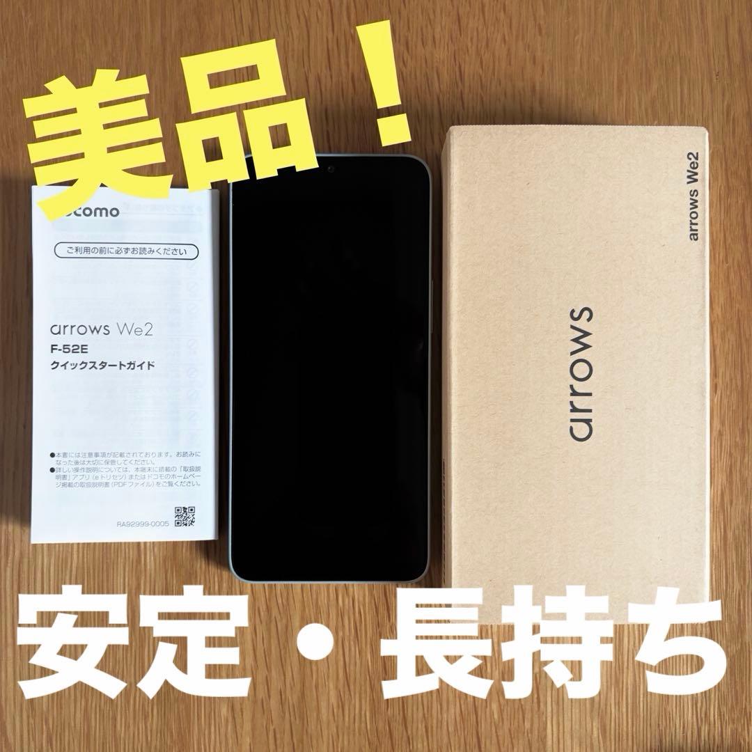 【美品】arrows We2 F-52E スマートフォン本体 ライトブルー LB arrows We2 F-52E | Android スマートフォン | 製品 | NTTドコモ