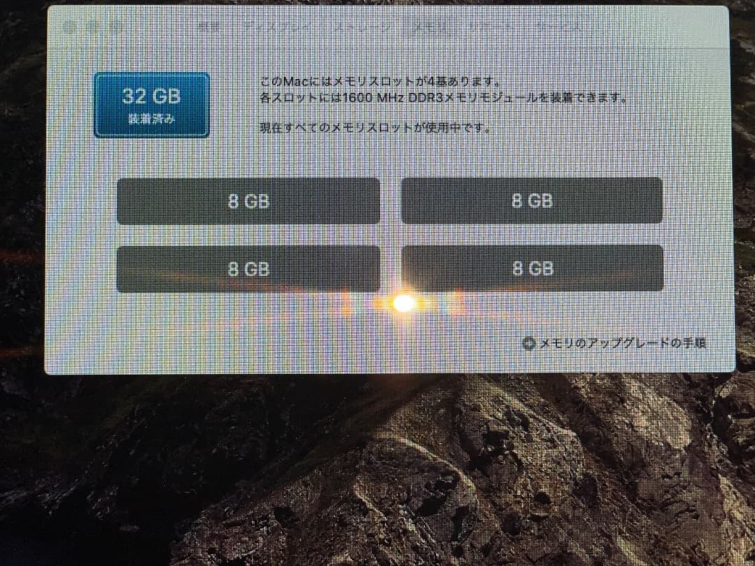 IMAC ME088J/A 更に値下げしました！ - メルカリ