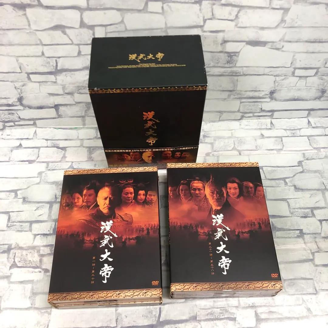 M175 漢武大帝 DVD-BOX 全巻セット 全58話 - メルカリ