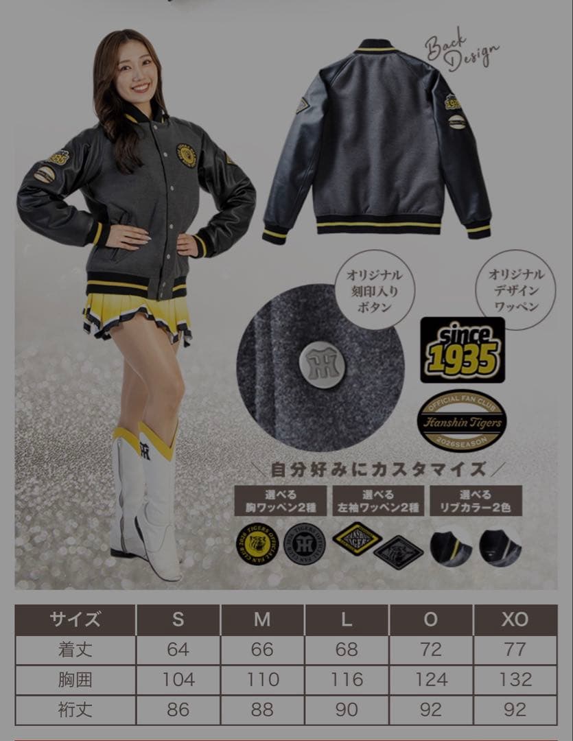 阪神タイガース ファンクラブ 2026スタジアムジャンパー (Oサイズ