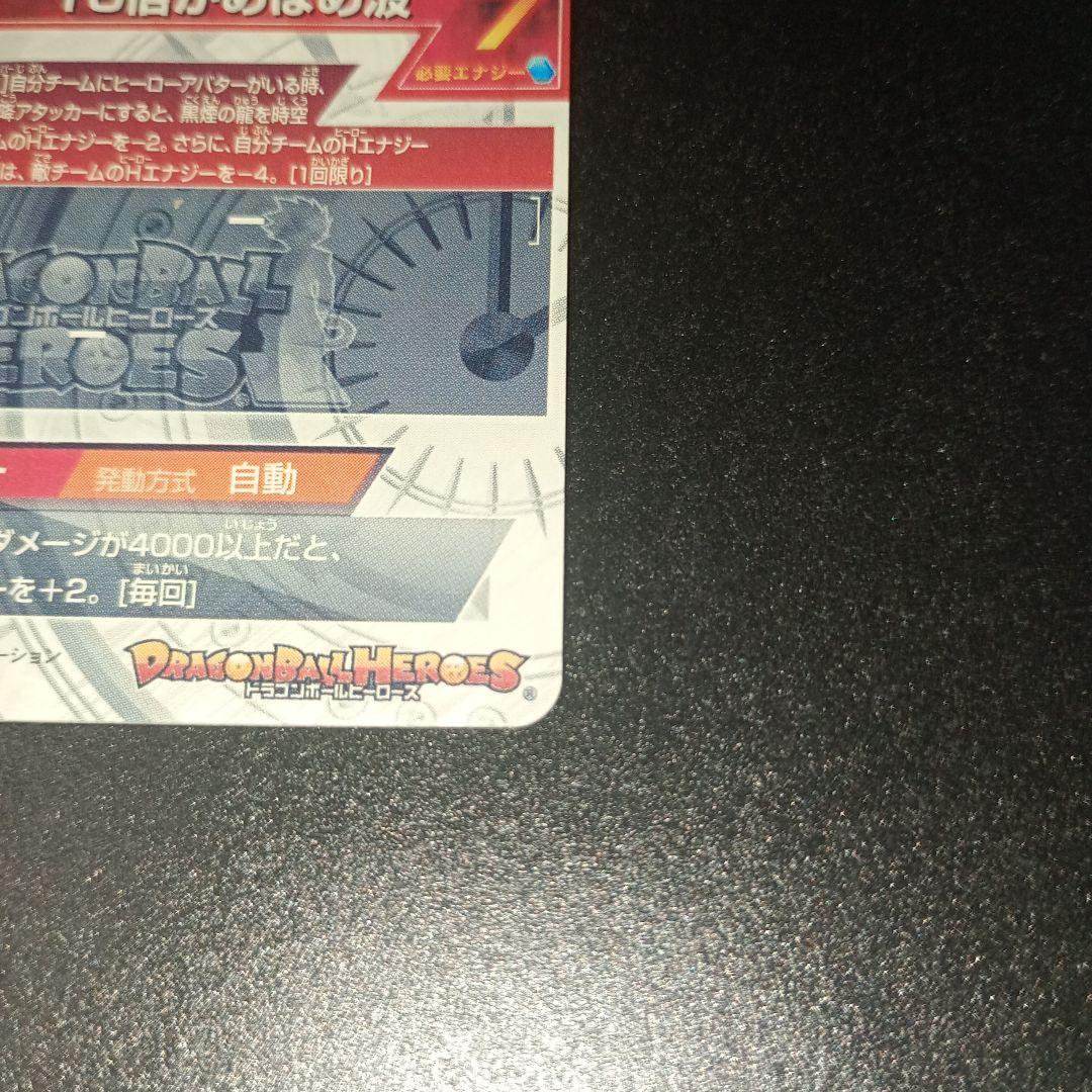 孫悟空：GT HJ3-SEC2 本家 ドラゴンボールヒーローズ - メルカリ