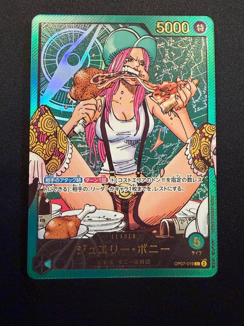 ワンピースカード ジャンプ レカフィグ ボニー - メルカリ
