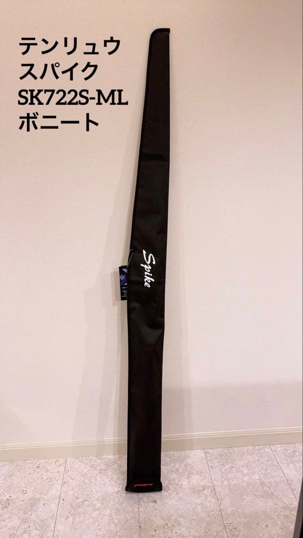 テンリュウ　天龍　ロッド　スパイク　SK722S-ML 天龍 スパイク SK722S-ML (ロッド・釣竿) 価格比較 - 価格.com
