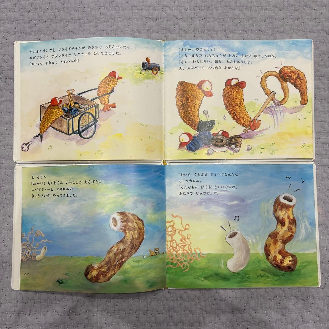 岡田よしたか 絵本 9冊 まとめ売り - メルカリ