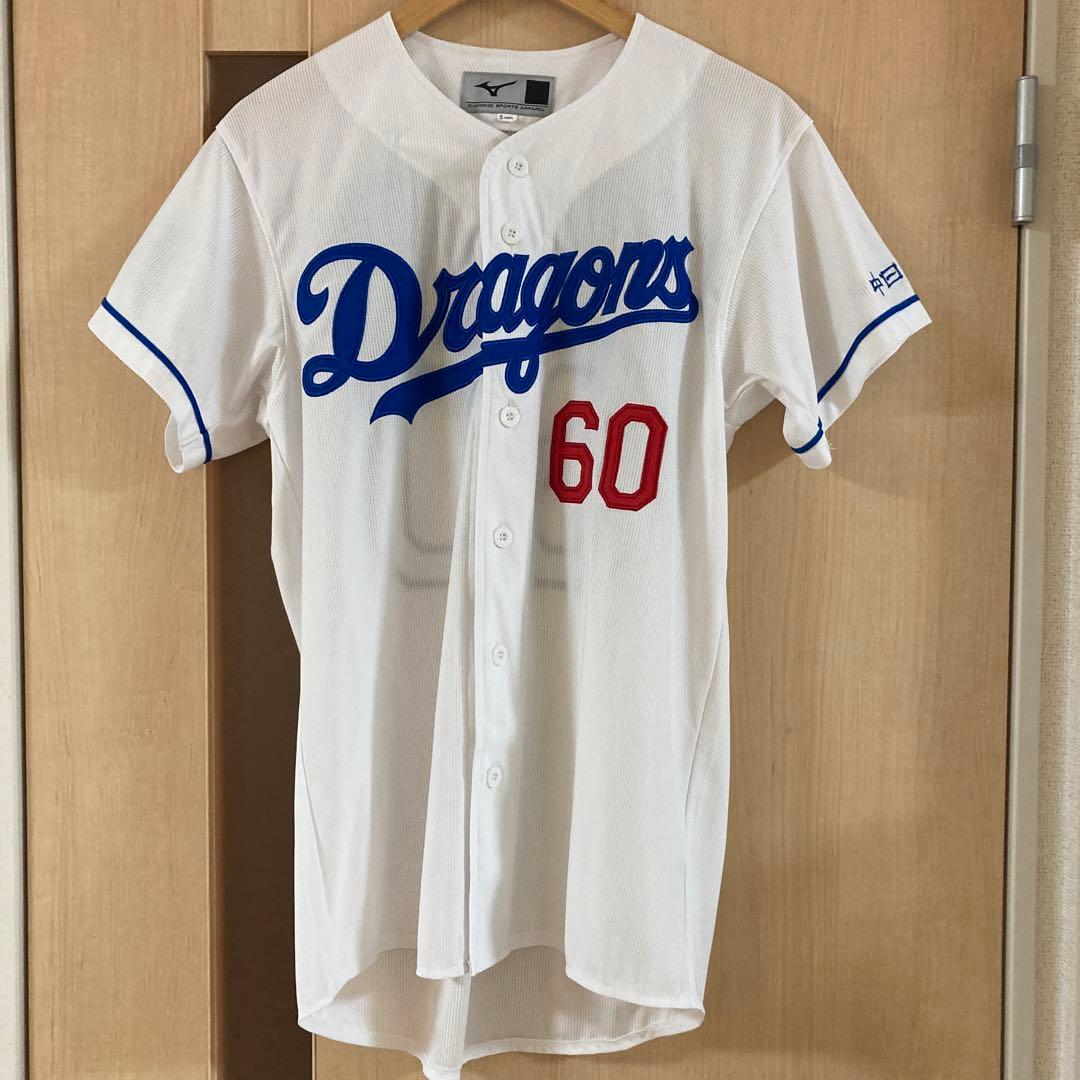 中日ドラゴンズ 岡林勇希 ユニフォーム サイズS 背番号60 送料込み