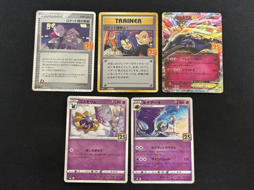 25th プロモカード まとめ売り - メルカリ