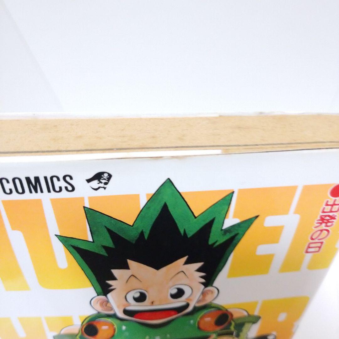 hunter×hunter 1巻 初版コミックスニュース付き ハンターハンター