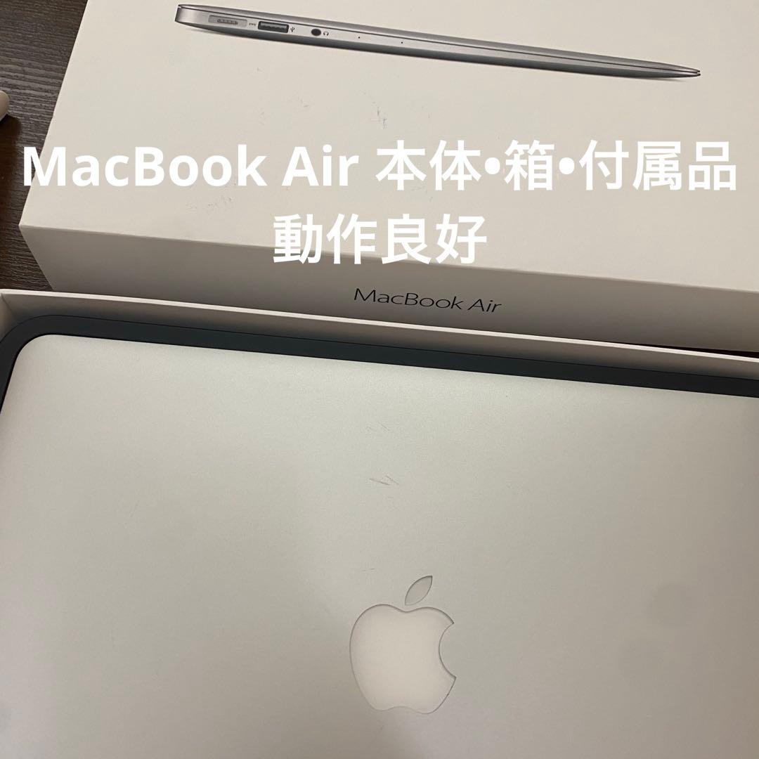 MacBook Air本体　13インチ 日本語配列　付属品あり　箱付き　動作良好 13インチ MacBook Airを購入 - Apple（日本）