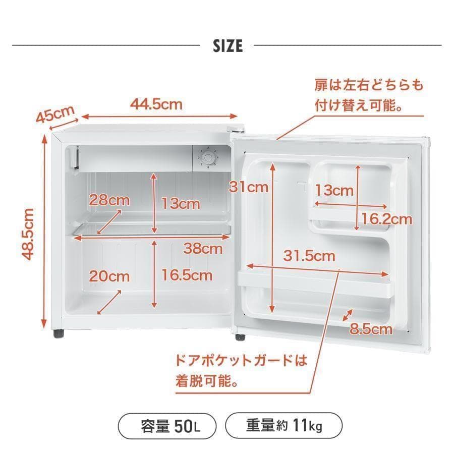 冷蔵庫 50L 一人暮らし 小型 左開き 1ドア 小さい ホワイト ミニ冷蔵庫