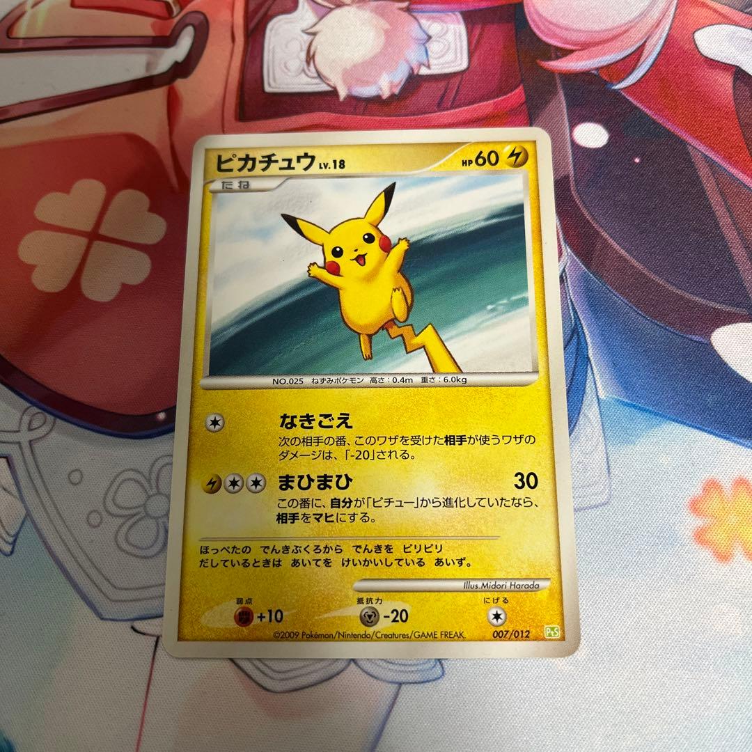 ポケモンカード ピカチュウ PtS 007/012 コレクションパックシェイミ