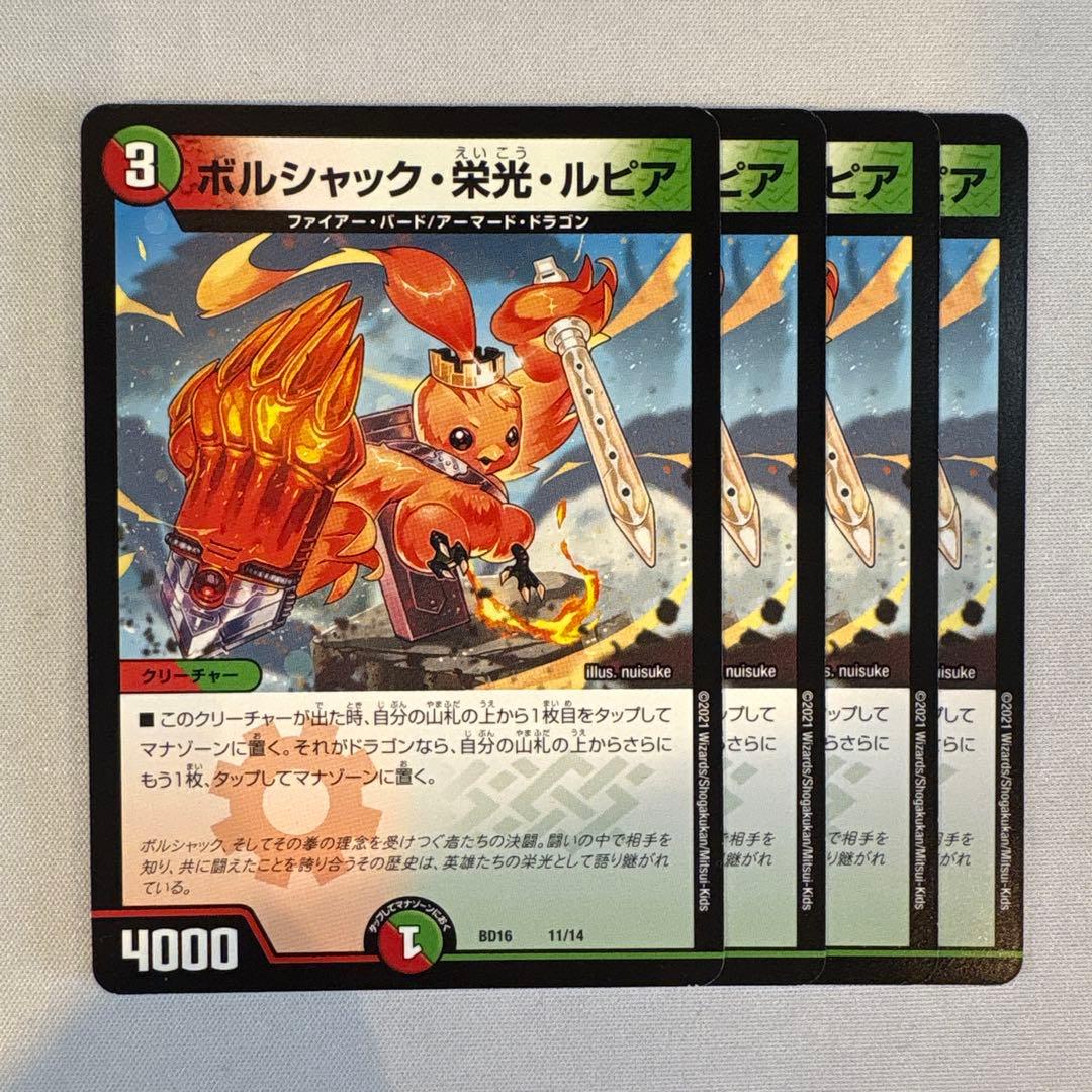 157198 ボルシャック栄光ルピア - メルカリ