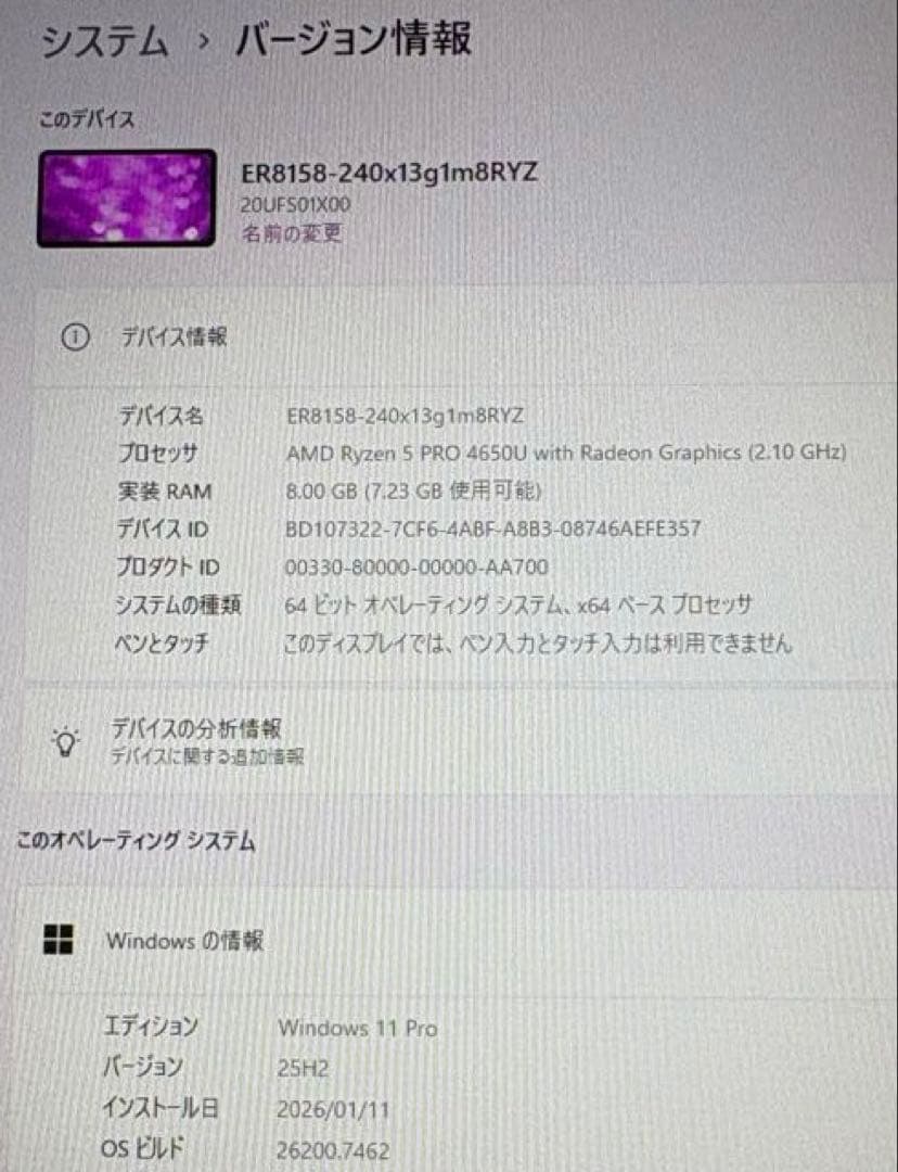 ThinkPad X13✨Windows11初期設定済《Ryzen5Pro搭載》