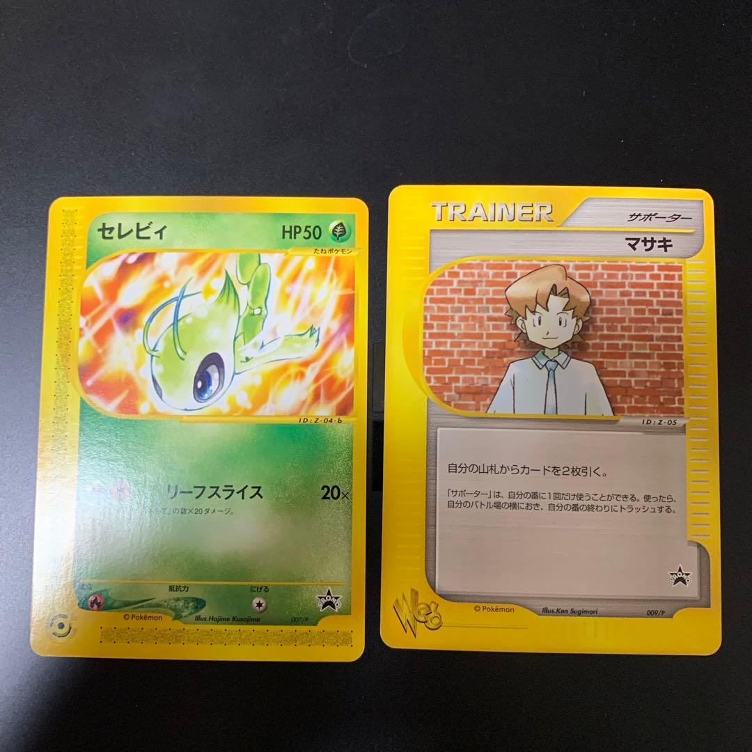 セレビィ PROMO P - eプロモカード 007/P - メルカリ