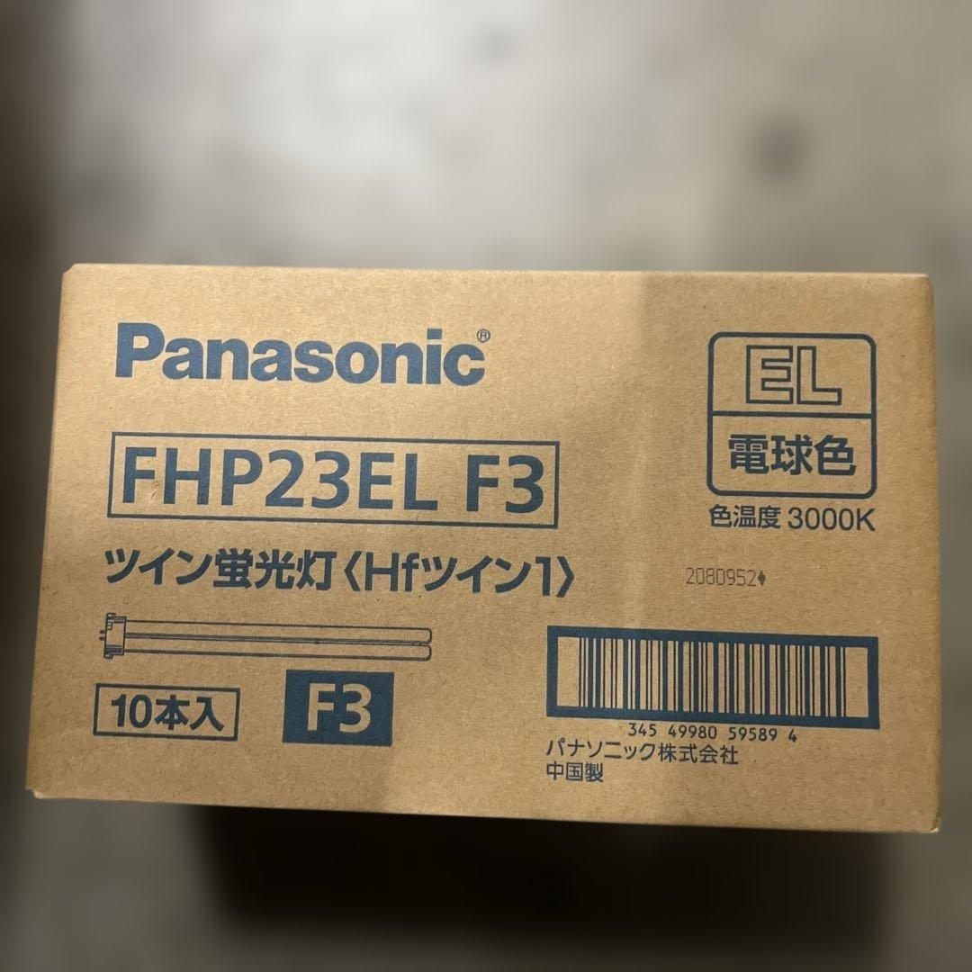 パナソニック ツイン蛍光灯FHP23ELF3 10本入り Amazon | パナソニック ツイン蛍光灯 23W形 ナチュラル色 Hfツイン 2本
