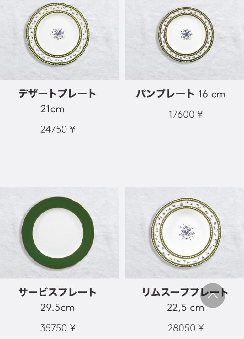 美品 ロワイヤルリモージュ マリーアントワネット プレート 2枚 - メルカリ