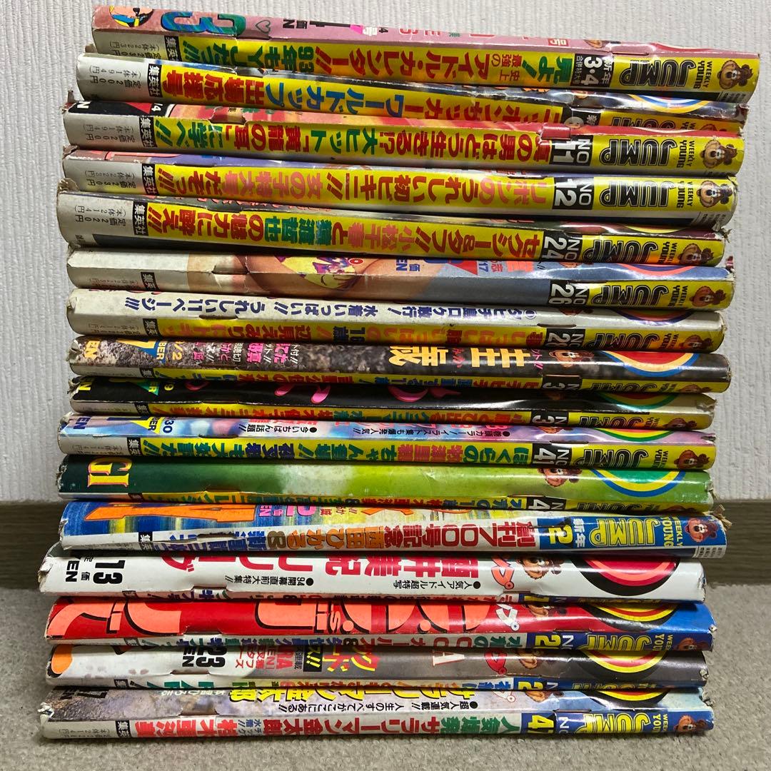 週刊ヤングジャンプ 1993年〜1994年 16冊セット 傷みヤケあり - メルカリ