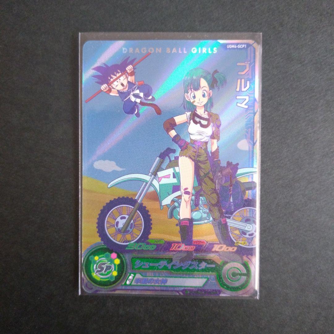 スーパードラゴンボールヒーローズ UGM4-GCP1 ブルマ - メルカリ