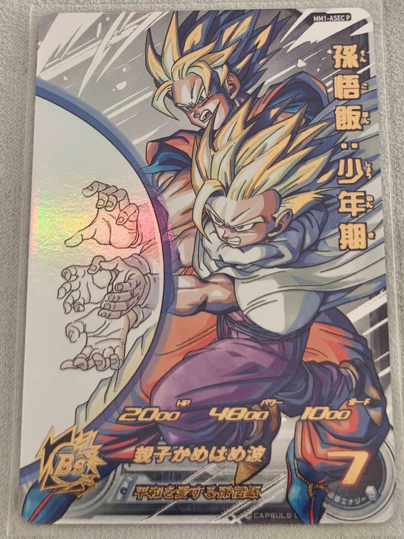 MM1-ASEC P 孫悟飯：少年期 スーパードラゴンボールヒーローズ MM1-ASEC P 孫悟飯:少年期 スーパードラゴンボールヒーローズ パラレル