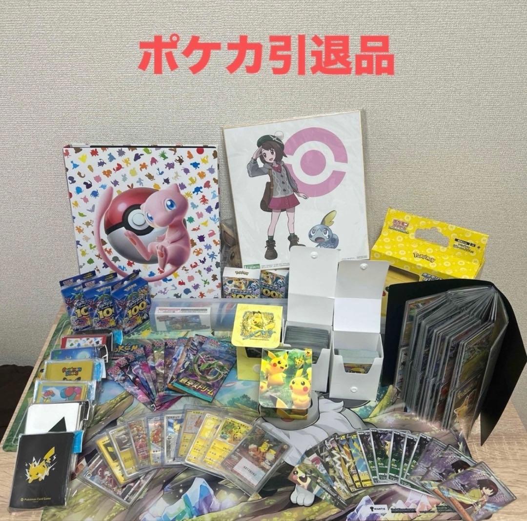 ポケカ引退品 - メルカリ