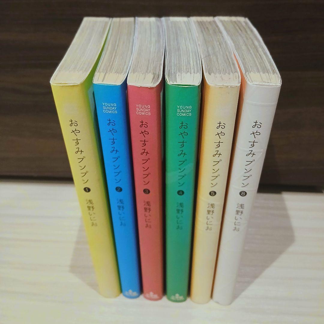 おやすみプンプン 1~5巻+8巻 浅野いにお - メルカリ