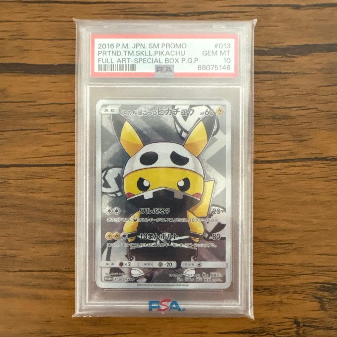 インドネシア 限定 カプシー☆ヤミーウェイ プレイマット