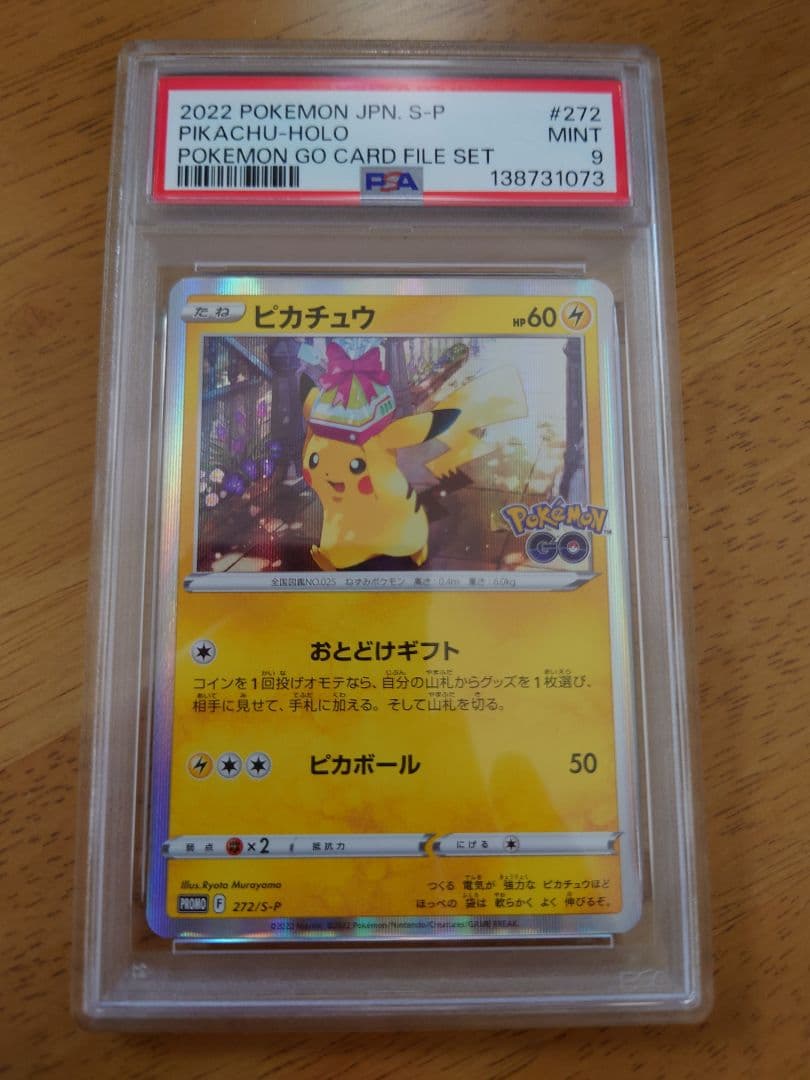 ピカチュウ 272/S-P プロモ おとどけギフト ポケモンGO PSA9 - メルカリ