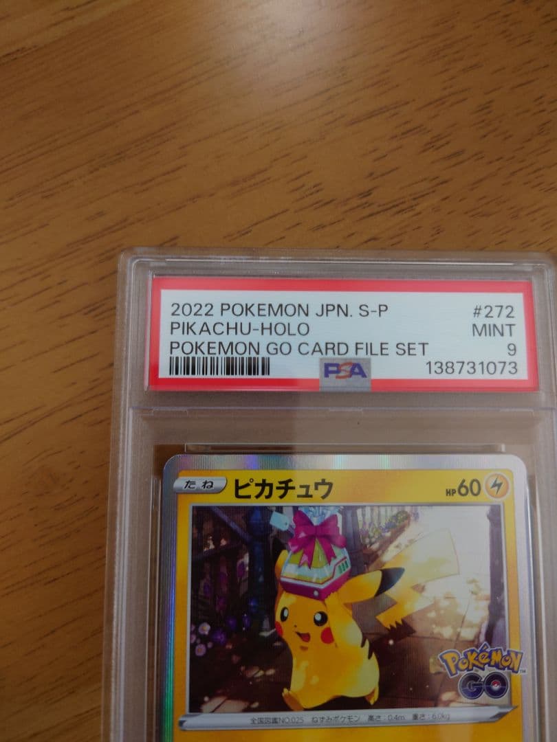 ピカチュウ 272/S-P プロモ おとどけギフト ポケモンGO PSA9 - メルカリ