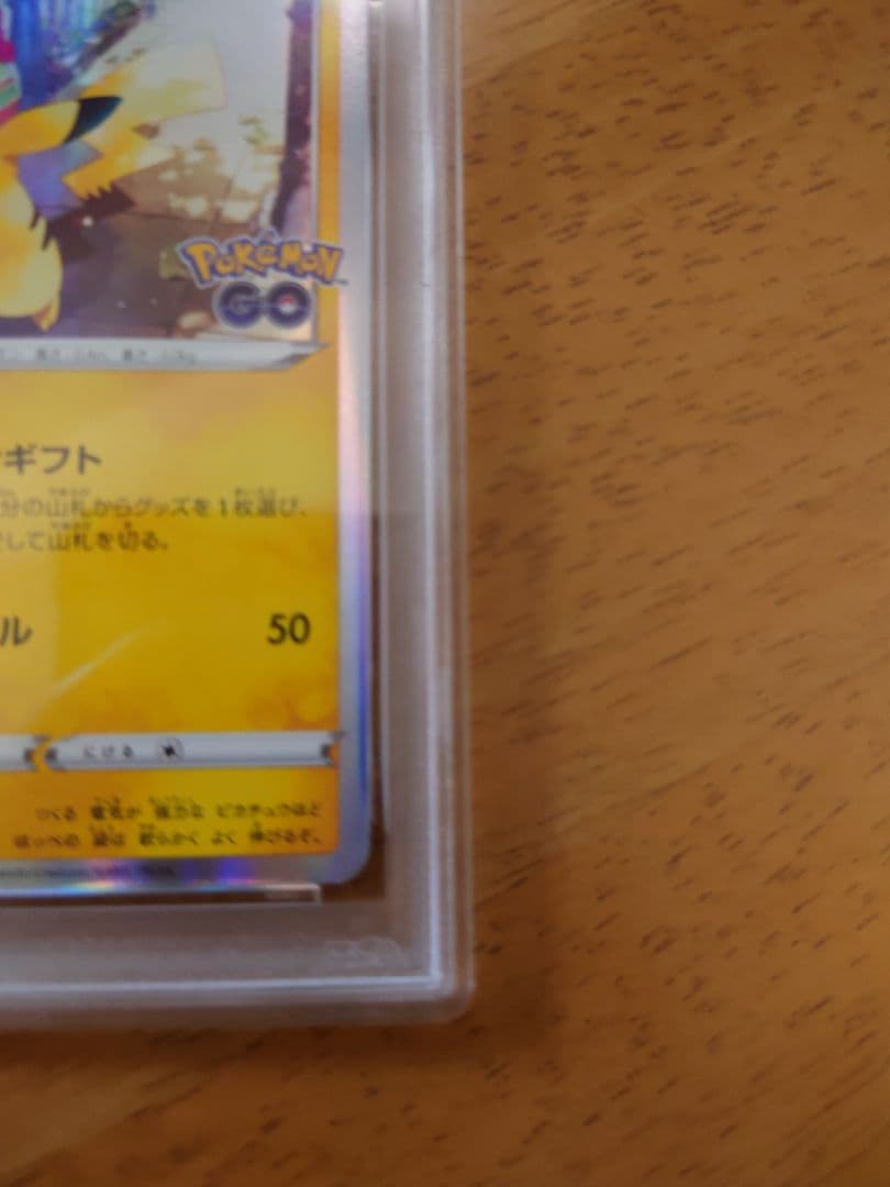 ピカチュウ 272/S-P プロモ おとどけギフト ポケモンGO PSA9 - メルカリ