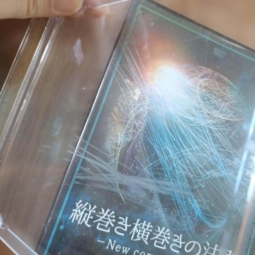 縦巻き横巻きの法則 - New commentary