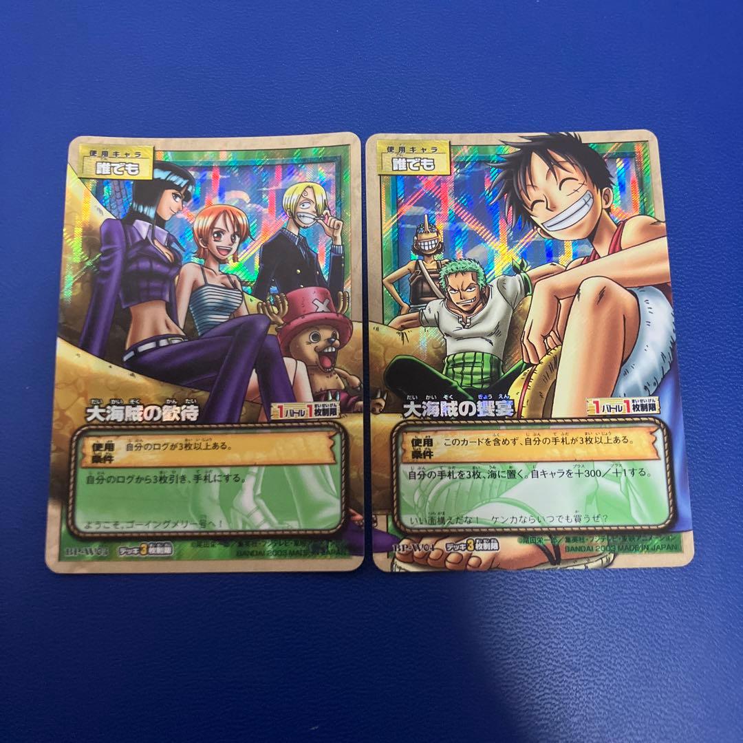ワンピース旧カードゲーム　カードダス　麦わらの一味 2枚セット　ハイパーバトル 旧ワンピース カードダス ハイパーバトル ジャンプフェスタ2001 8枚