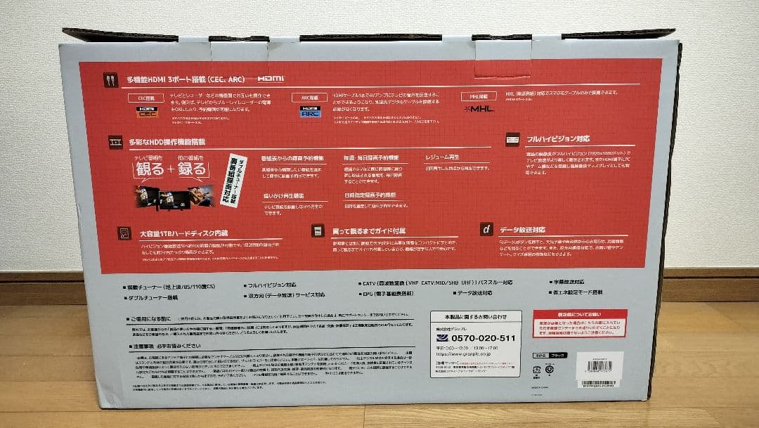 24インチFHD内蔵HDDテレビ【GRANPLE_AGV24-3W1T】 - メルカリ