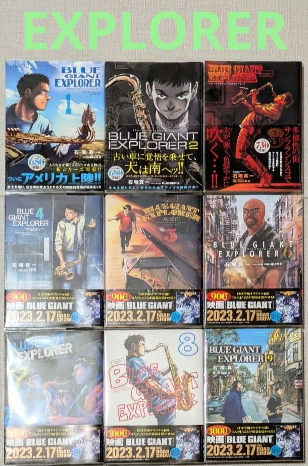 美品】【全巻帯付】ブルージャイアント（全36巻セット）24時間以内発送