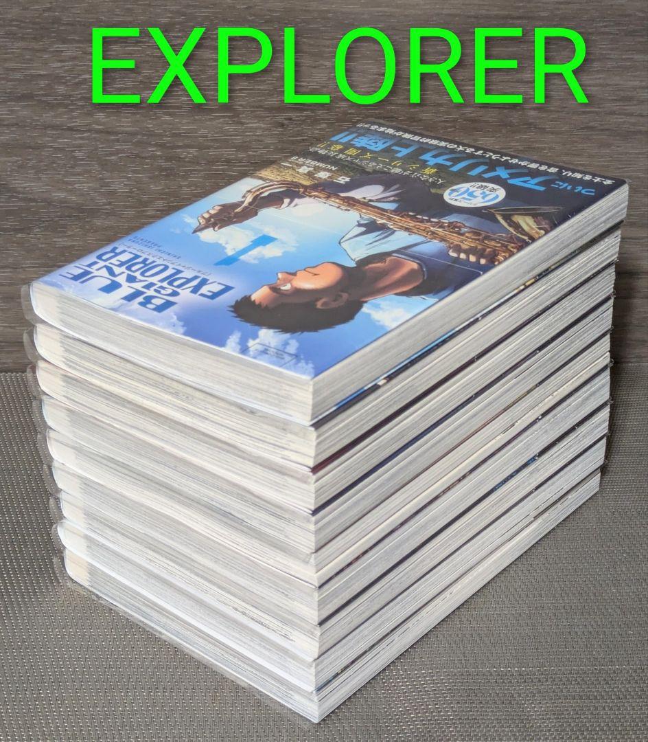 美品】【全巻帯付】ブルージャイアント（全36巻セット）24時間以内発送